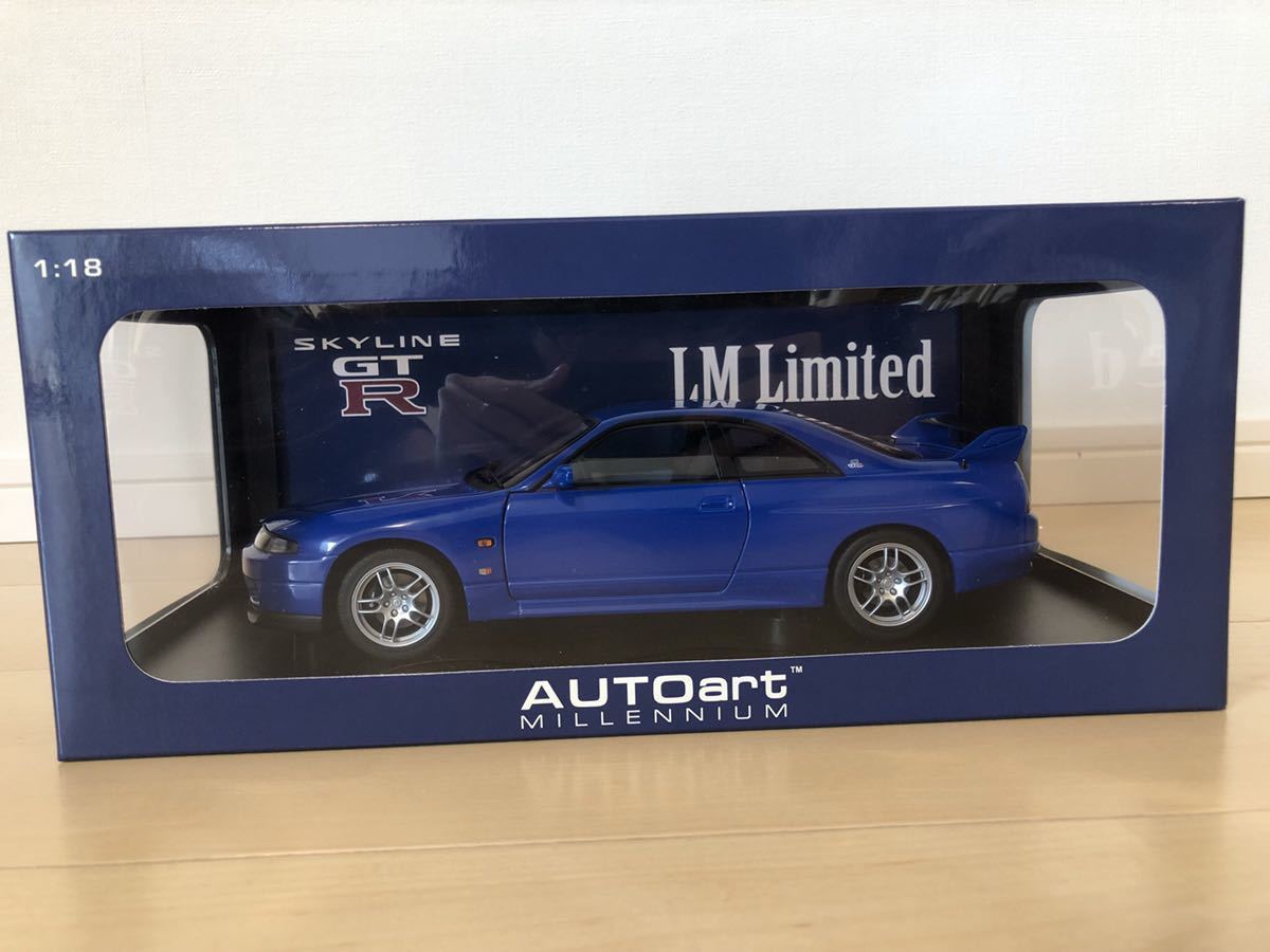 オートアート 日産 スカイラインGT-R 33 LM リミテッド 1/18 AUTOart