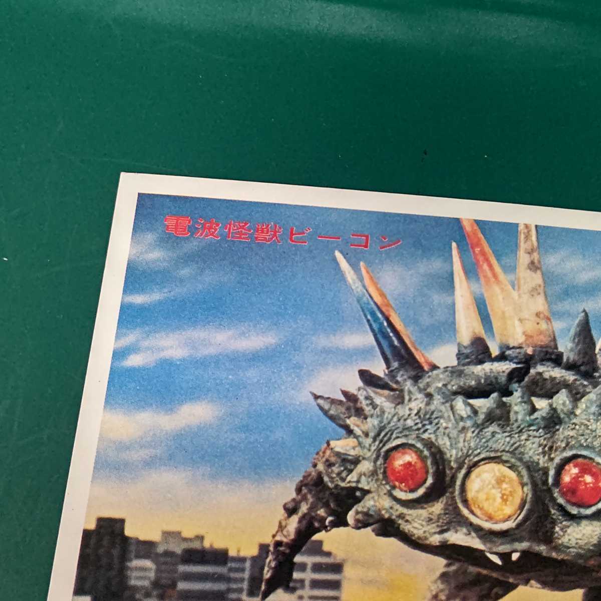 帰ってきたウルトラマン ウルトラマン 5円引き ブロマイド 電波怪獣 ビーコン 2 円谷プロ 怪獣 星人 昭和 レトロ 1円スタート ウルトラマン 売買されたオークション情報 Yahooの商品情報をアーカイブ公開 オークファン Aucfan Com 帰ってきたウルトラマン ウルトラマン 5円引き ブロマイド 電波怪獣 ビーコン 2 円谷プロ 怪獣 星人 昭和 レトロ 1円スタート ウルトラマン 売買されたオークション情報 Yahooの商品情報をアーカイブ公開 オークファン Aucfan Com