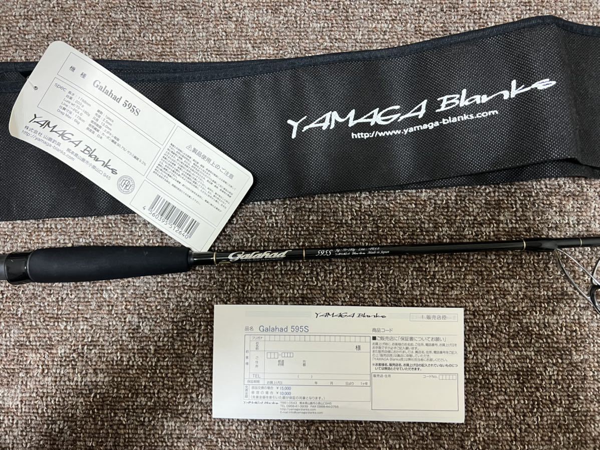 ヤマガブランクス ギャラハド 595s ヤマガブランクス(Yamaga Blanks