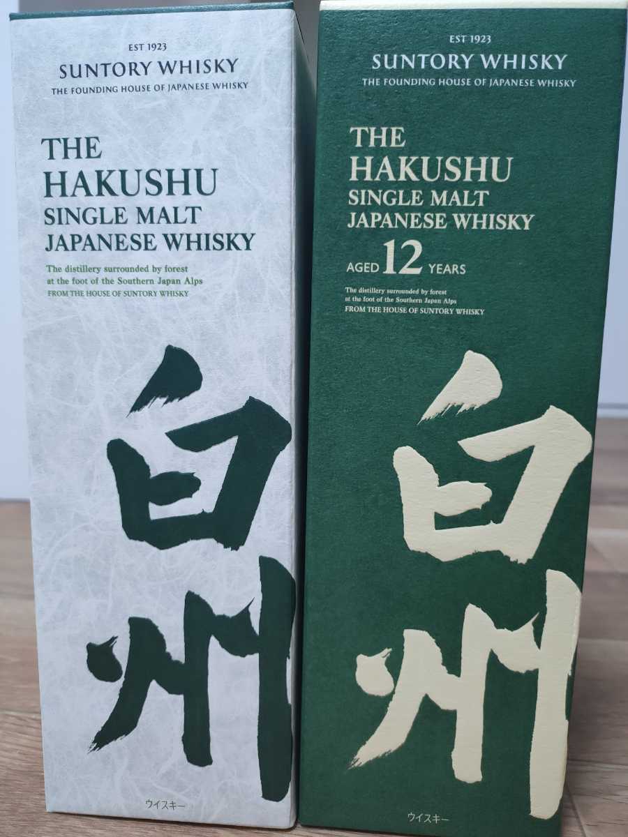 サントリー ○白州12年 ○白州NV 700ml 2本セット 未開栓 【公式通販】