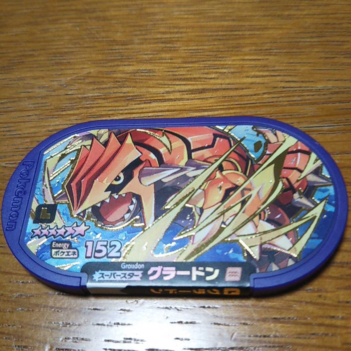 ポケモンメザスタ スーパータッグ4弾 スーパースター レガシータグ 