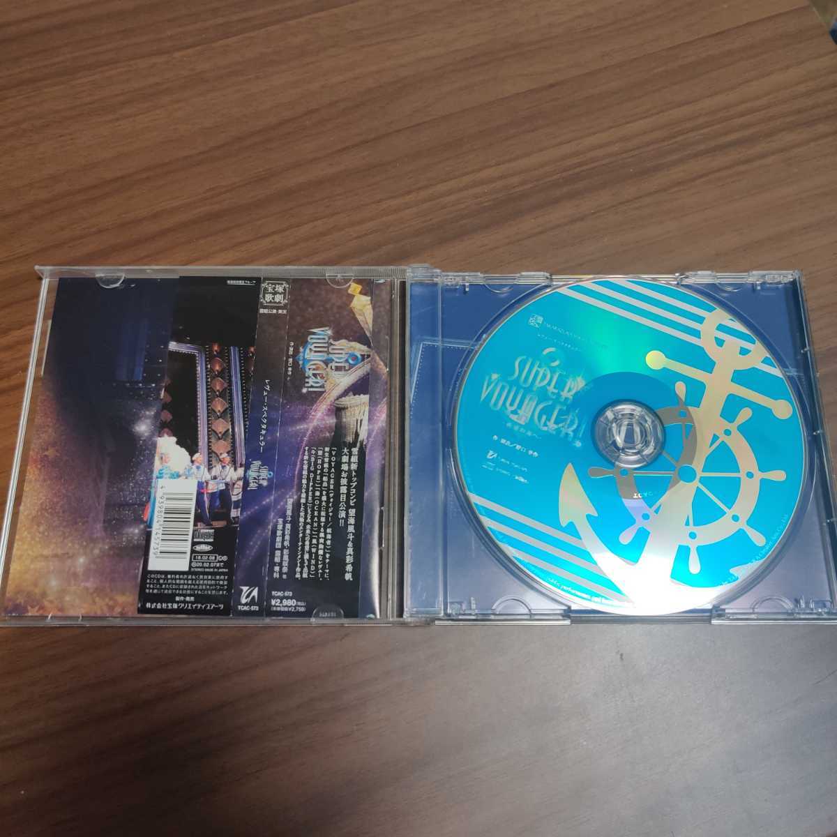 Cd 宝塚歌劇団 雪組 Super Voyager 希望の海へ 望海風斗 真彩希帆 彩風咲奈 彩凪翔 その他 売買されたオークション情報 Yahooの商品情報をアーカイブ公開 オークファン Aucfan Com