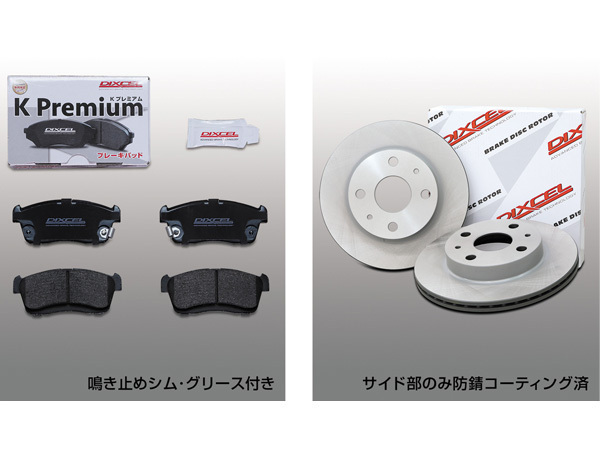 ダイハツ 送料無料 ムーヴ　L185S （ターボ） フロンローター・パッドセット(ディスクパッド東海マテリアル) ムーヴ カスタム ターボ L175S L185S フロント ブレーキ