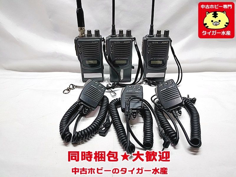 ジャンク□アルインコ DJ・P0 3台セット EMS-8・GNR-27P