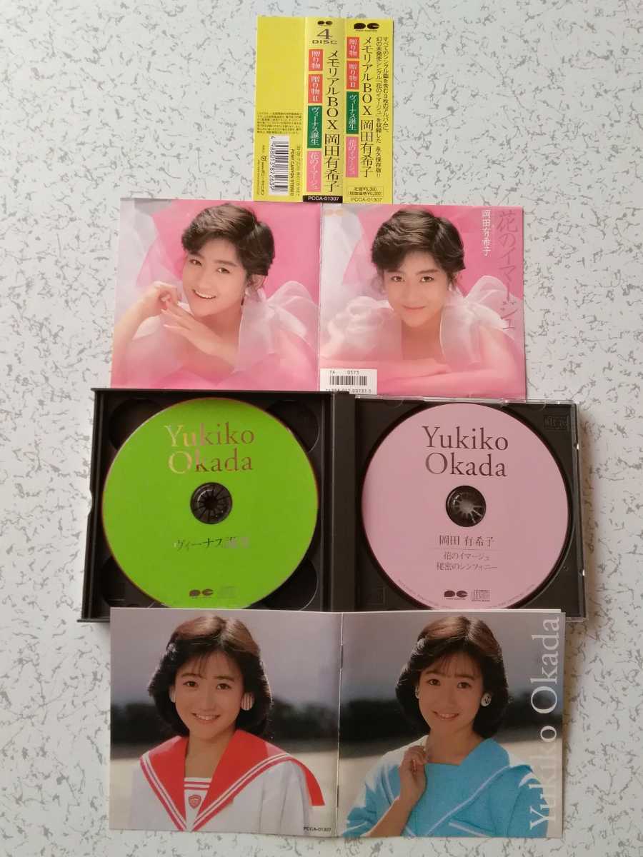 ♪岡田有希子♪【帯付き:CD4枚組「メモリアルBOX」】(保存状態
