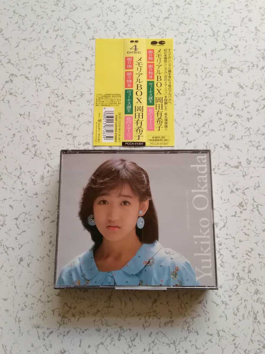 ♪岡田有希子♪【帯付き:CD4枚組「メモリアルBOX」】(保存状態