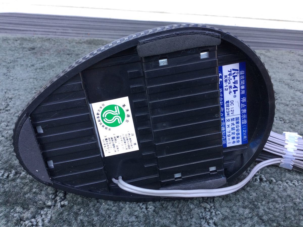 トヨタ純正 ☆ウォーニングフラッシャー DC12v 専用 停止表示燈 紫色