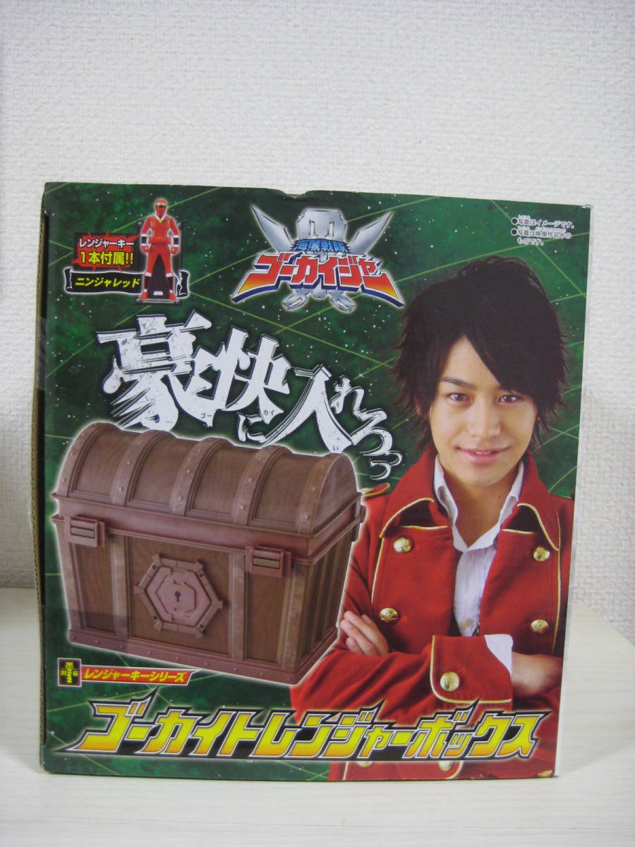 海賊戦隊ゴーカイジャー ゴーカイトレジャーボックス ニンジャレッド