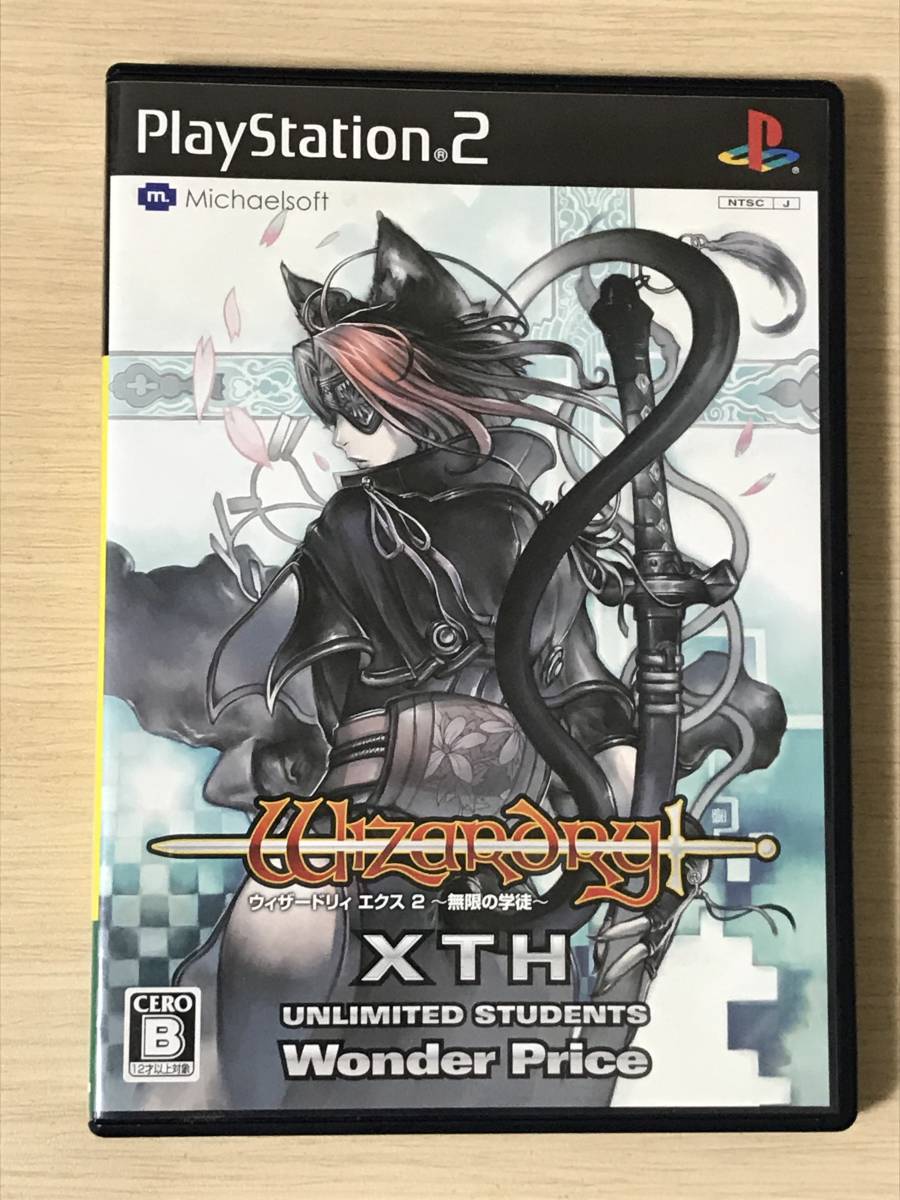 Ps2 ウィザードリィエクス２ 無限の学徒 ロールプレイング 売買されたオークション情報 Yahooの商品情報をアーカイブ公開 オークファン Aucfan Com