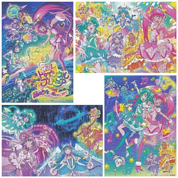 スター トゥインクルプリキュア パズルガム3 全4種セット プリキュア 食玩 エンスカイ スタートゥインクルプリキュア プリキュアシリーズ 売買されたオークション情報 Yahooの商品情報をアーカイブ公開 オークファン Aucfan Com