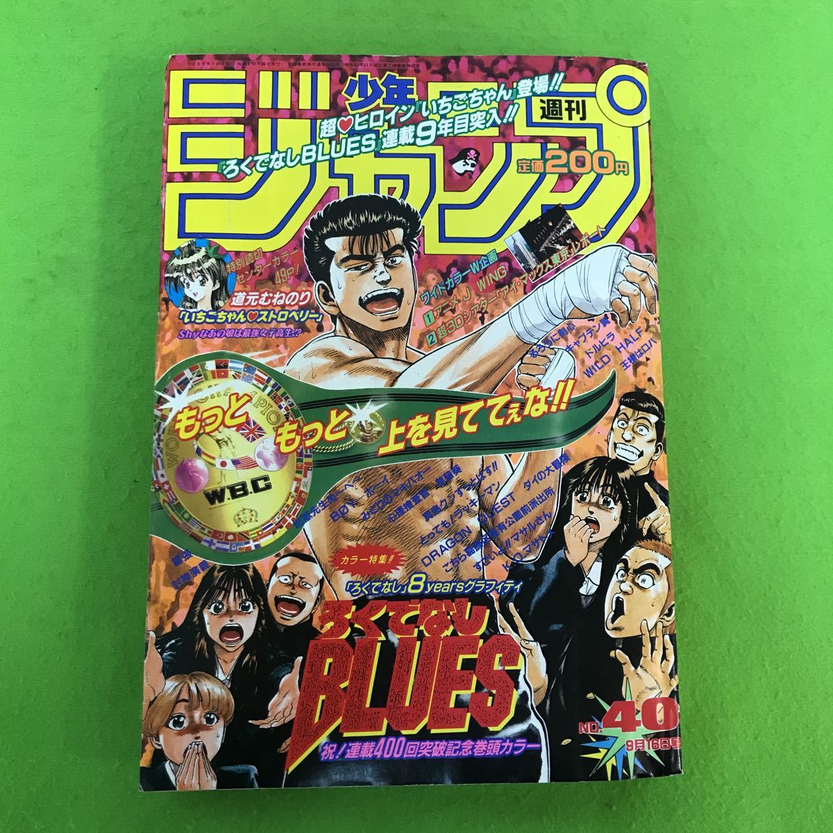 週間少年ジャンプ 1996年41号 週刊少年ジャンプ (41号) |本 | 通販