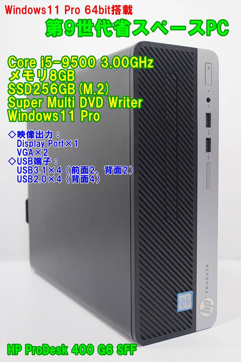 pro 0 Windows11 windows Core 第9世代 : Pro 公式通販 Windows11搭載