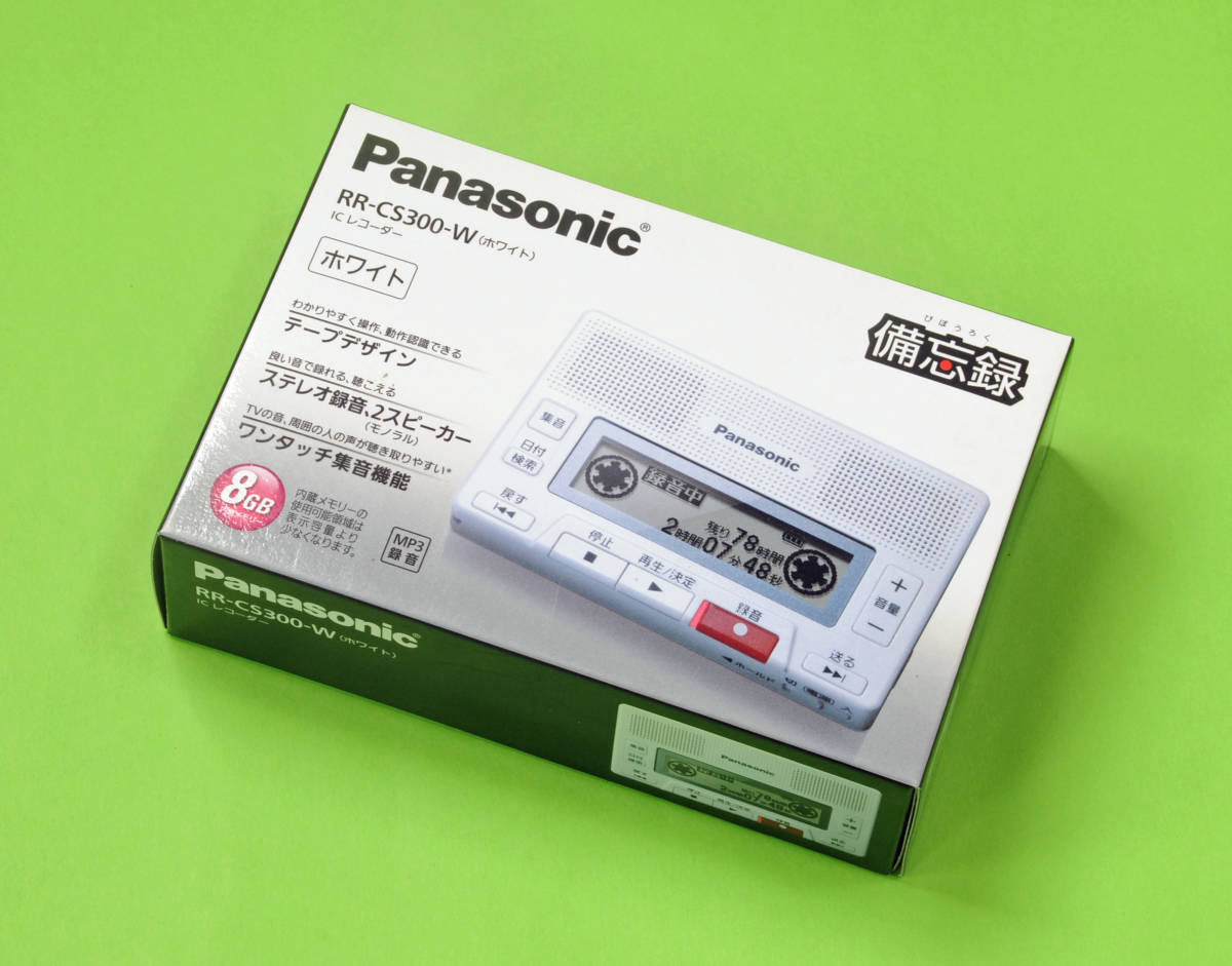 パナソニック RR-CS300-W ICレコーダー