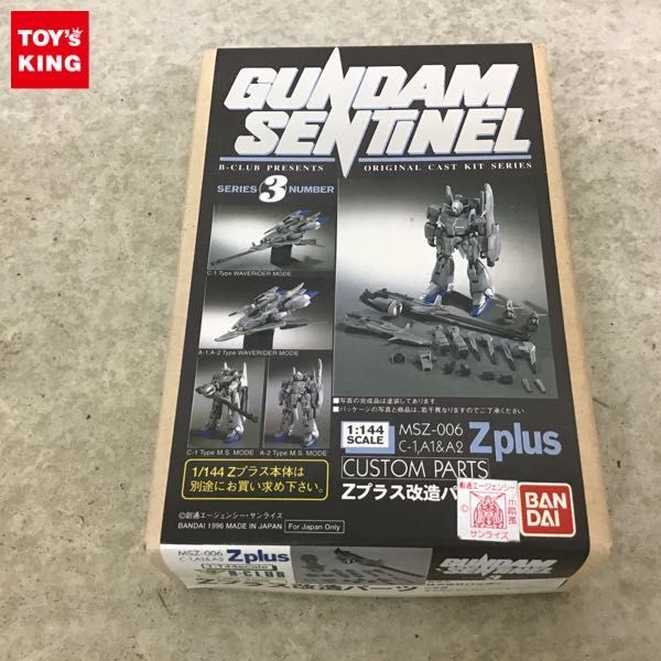 1円〜 ジャンク バンダイ B-CLUB 1/144 ADVANCE OF Ζ ティターンズの旗