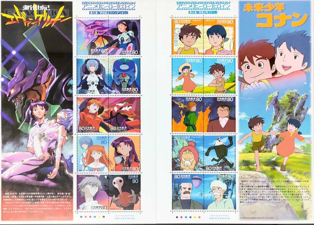 未使用 極美品 05年 特殊切手 アニメヒーローヒロインシリーズ 第1集 第9集 12集2シート ポケモン エヴァなど 額面00円 Www Indianobserver Com