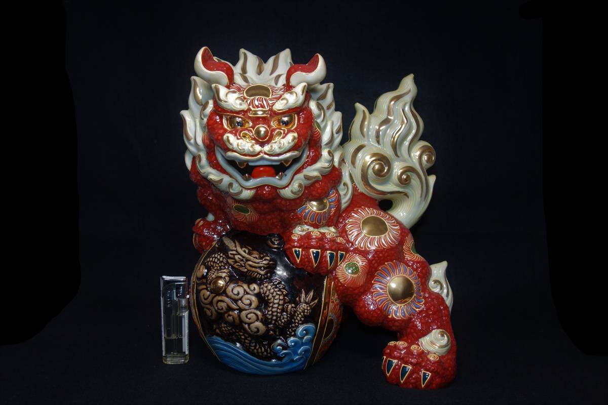 玉乗り獅子 置物 縁起物 九谷焼 赤獅子 金彩 狛犬 厄除け シーサー