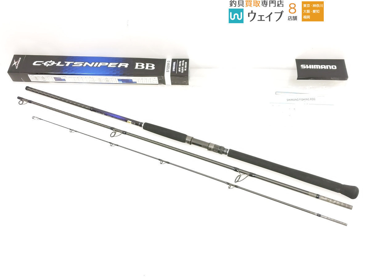 シマノ(SHIMANO) 21 コルトスナイパーBB S100M-3 （シマノ 21 コルト 