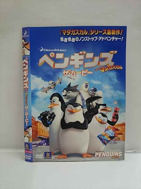 レンタル版 Dvd ペンギンズ From マダガスカル ザ ムービー ケース無 海外 売買されたオークション情報 Yahooの商品情報をアーカイブ公開 オークファン Aucfan Com