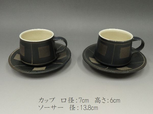 ○焼物○ 亀井勝 『黒磁釉 洋茶碗』 共箱 【コーヒーカップ ペア 