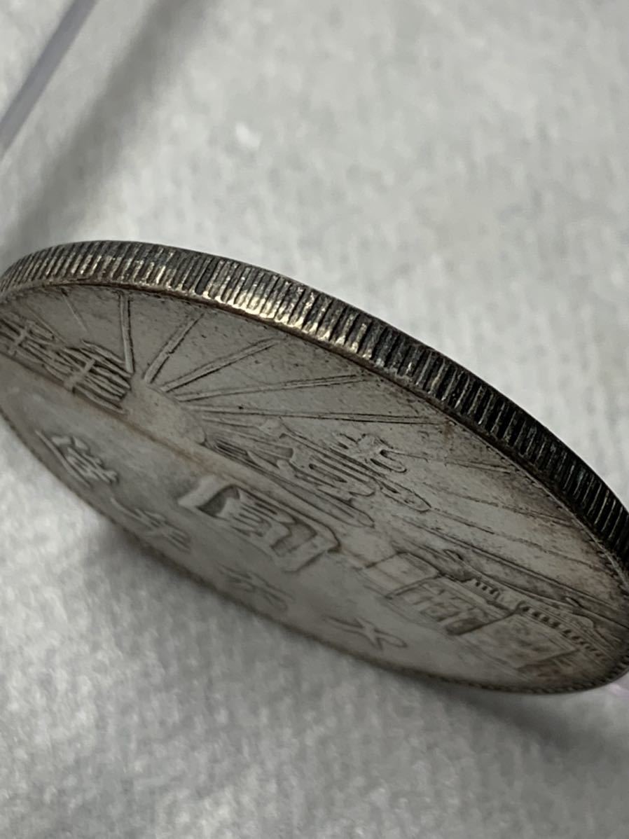 中国古銭 中華民国民政府 40mm 26.73g S-3536 【公式通販】