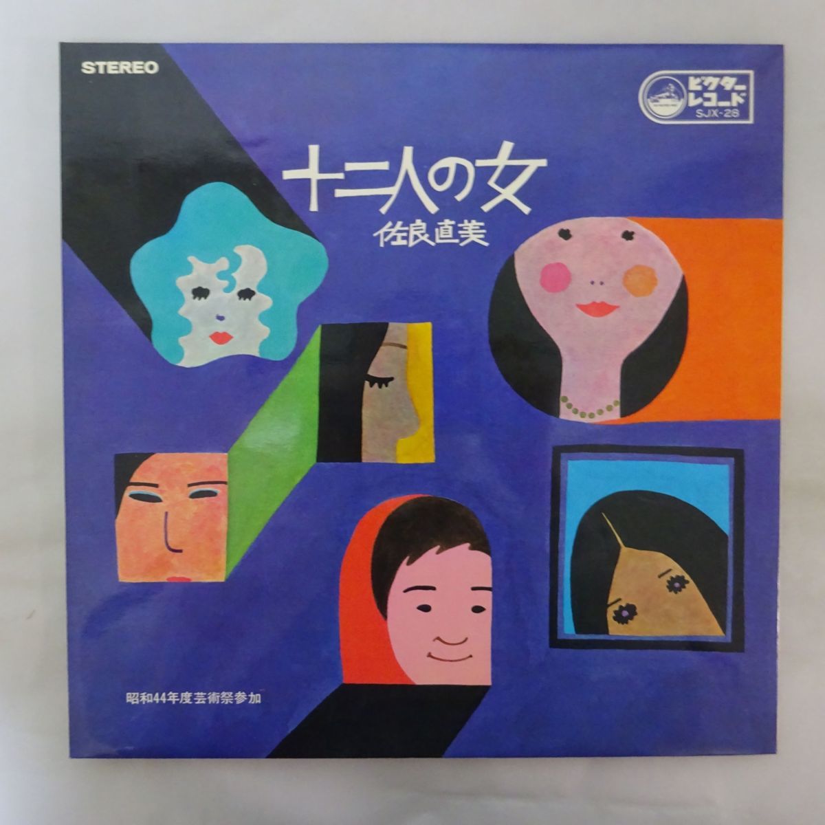 股旅 奥田民生 LP - SRJL1010 奥田民生⁄股旅⁄SONY アナログレコード