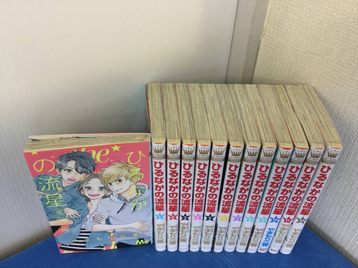2 コミック ひるなかの流星 全12巻 やまもり三香 全巻セット 売買されたオークション情報 Yahooの商品情報をアーカイブ公開 オークファン Aucfan Com 2 コミック ひるなかの流星 全12巻 やまもり三香 全巻セット 売買されたオークション情報 Yahooの商品情報をアーカイブ公開 オークファン Aucfan Com