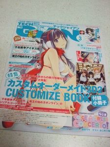 テックジャイアンのYahoo!オークション(旧ヤフオク!)の相場・価格を 