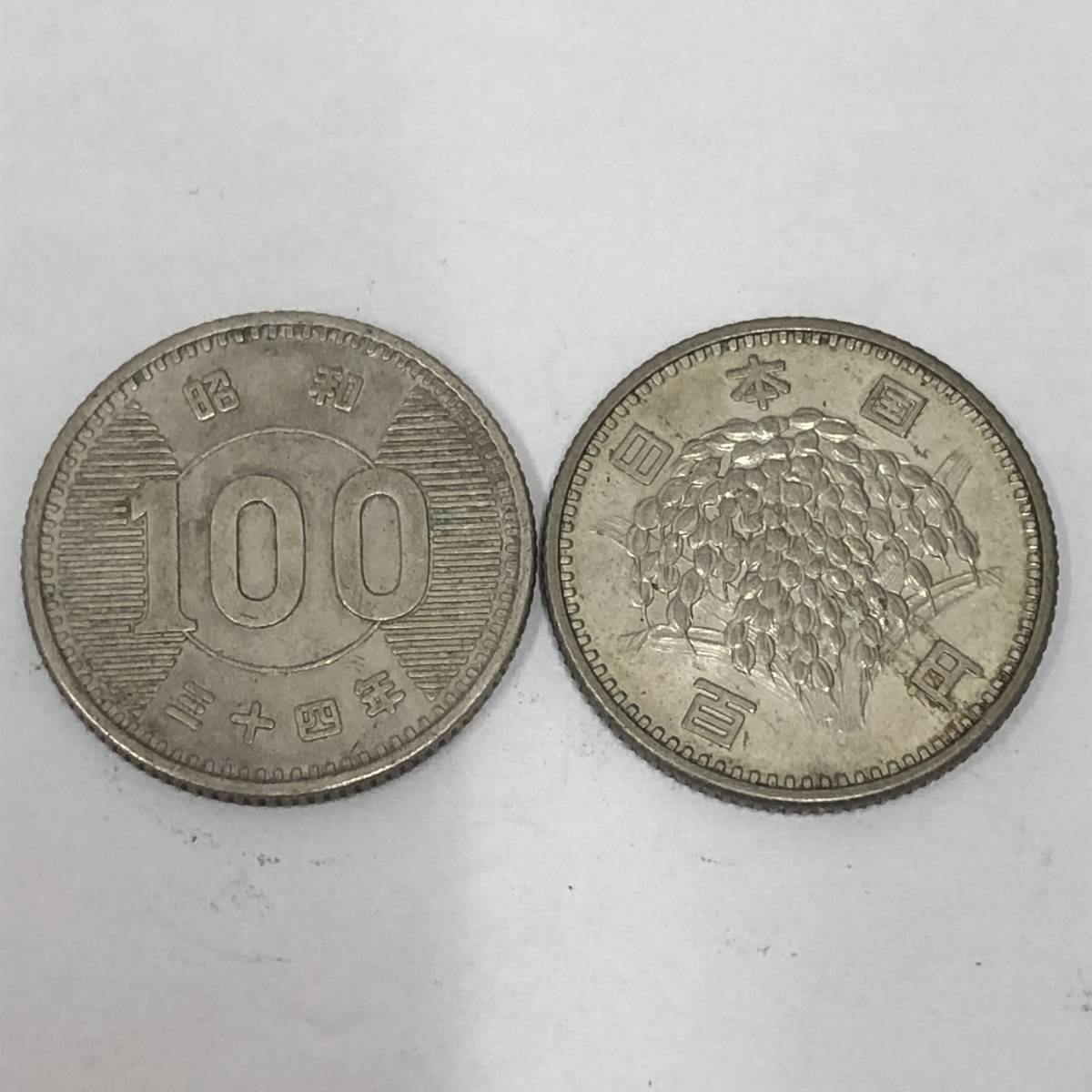 東京オリンピック 稲穂 銀貨 鳳凰 1964年 昭和39年 1円 百円 含む 100