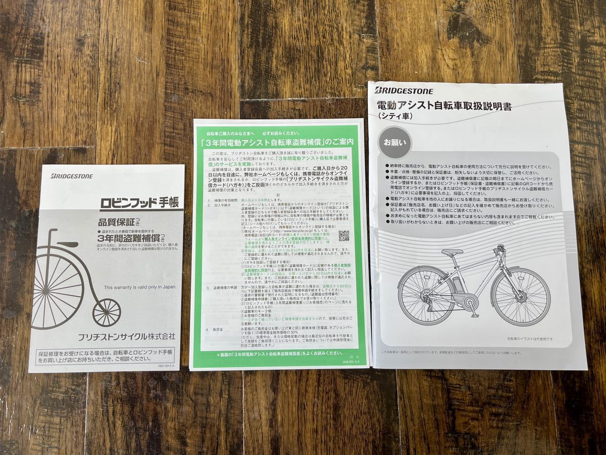 21年3月購入品bridgestone Tb7b41 Tb1e 電動アシスト自転車 クロスバイク ブリジストン Www Amrapalihotel Com