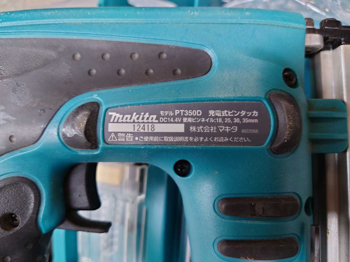 マキタ PT350DRF 充電式ピンタッカ makita 14.4V SIWmakita 14.4V充電 