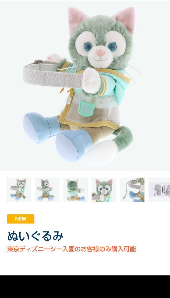 ☆新品タグ付き♪ビューティフルレイニーデイズ ぬいぐるみ