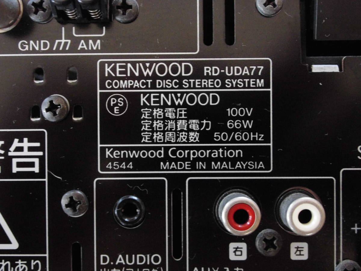 KENWOOD UD-A77 CD - ケンウッド MD コンポ 公式通販 USB : RD-UD-A77