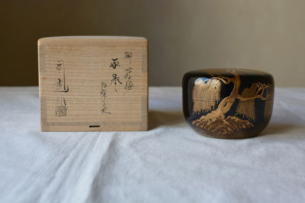 司光作 柳蒔絵 平棗 内梨子地 共箱 茶道具 漆工芸 漆