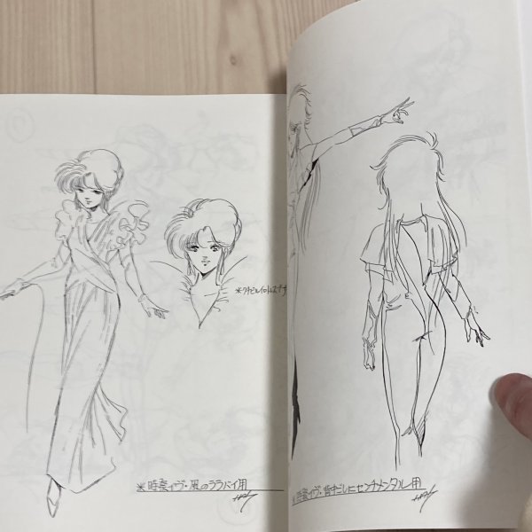 本 オフィシャル アート オブ メガゾーン23 設定資料集1