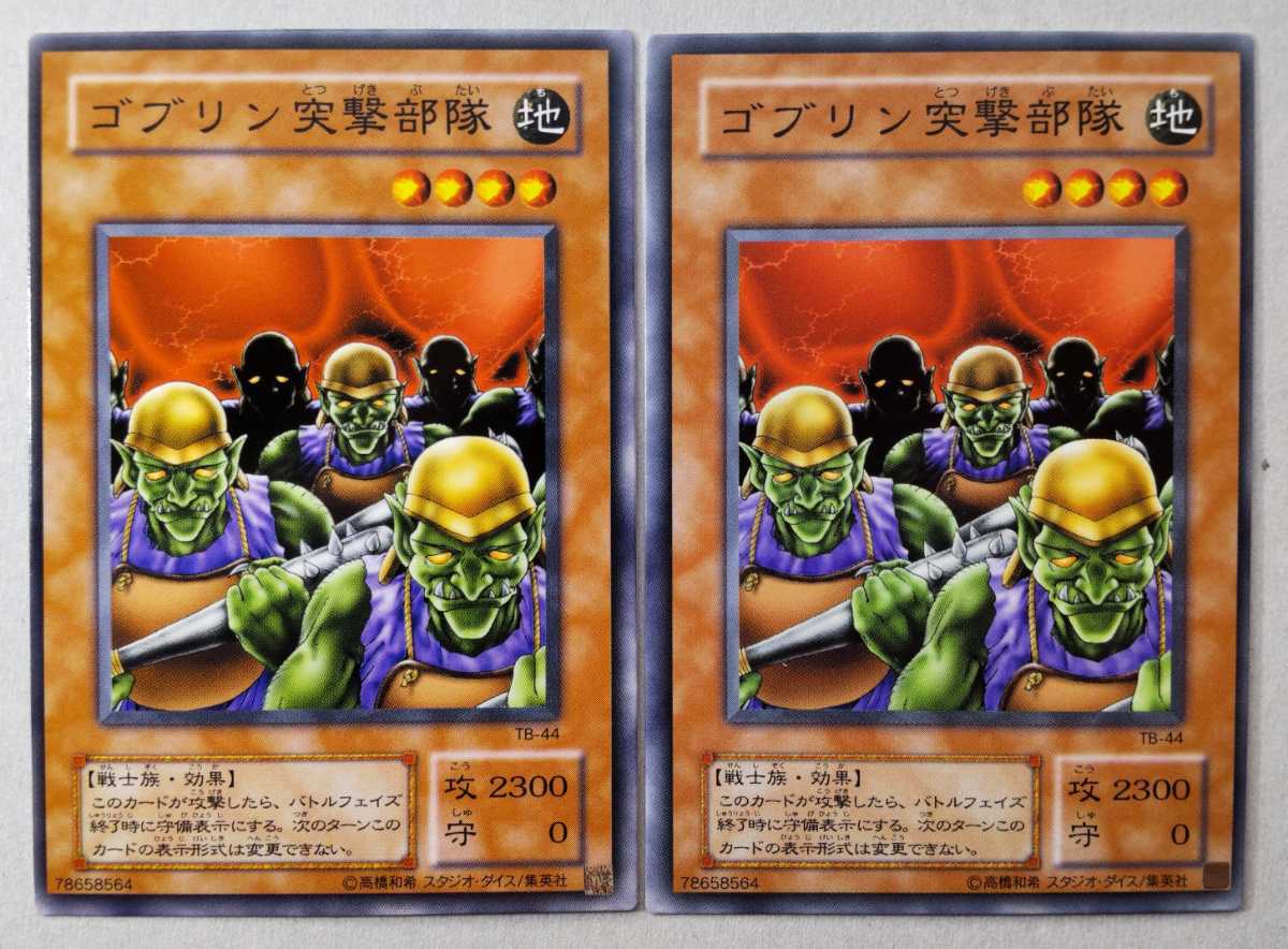 遊戯王 ゴブリン突撃部隊 Www Newpilates Com Br