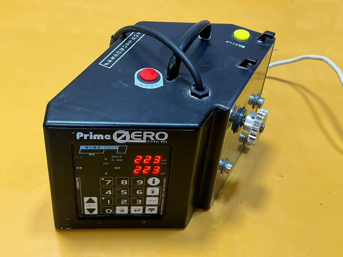 プライムゼロ Prime Zero kyokuto 極東産機 糊付け機 糊付機 中古現状
