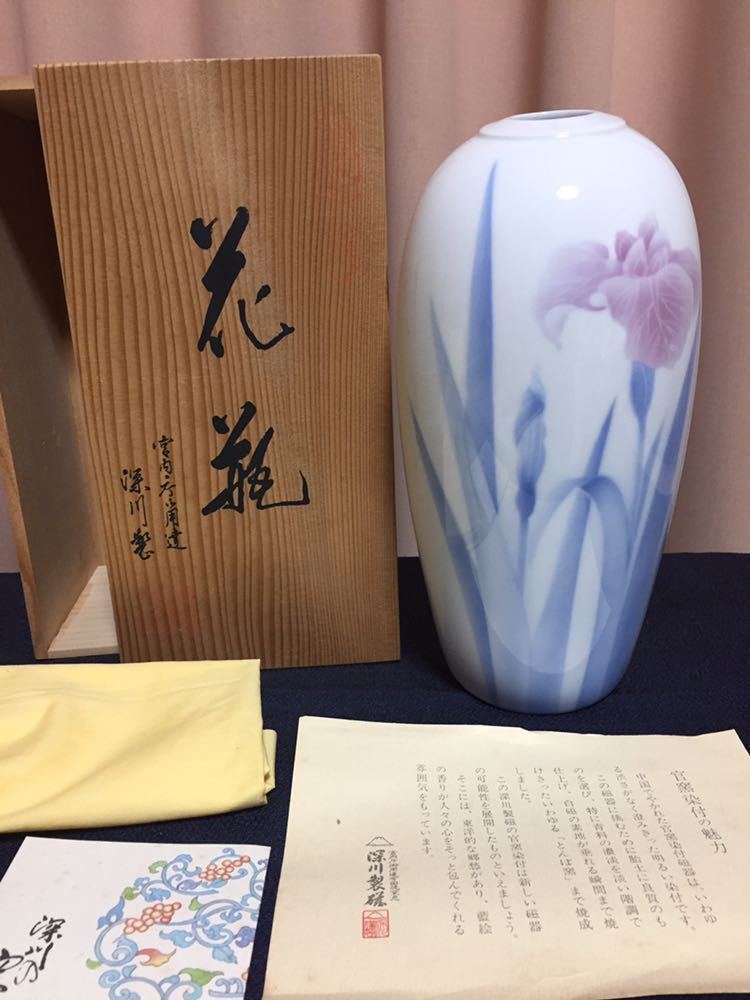 花壷 深川製磁 宮内庁御用達 有田焼窯元 有田焼・深川製磁・汲出揃・湯呑・