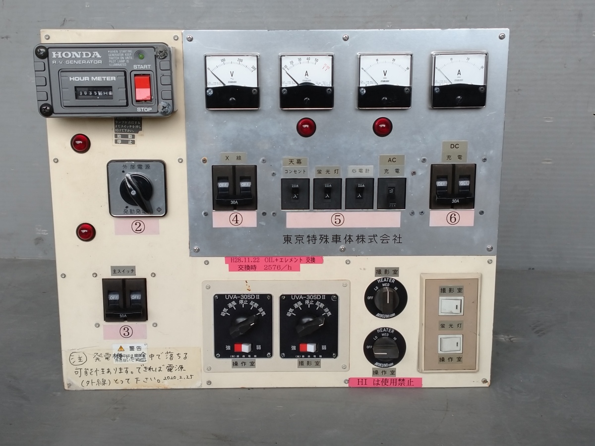 211835 検診車 医療防疫車 スイッチ レベルメーター 操作盤(廃品、放