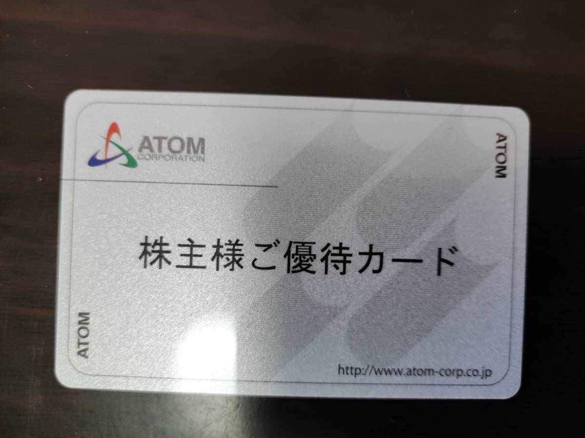 豊富な，新品 ネコポス アトム 株主優待カード 20 000円分 コロワイド かっぱ寿司 ステーキ宮 6/12要返却(フード、ドリンク券)｜売買されたオークション情報、yahooの商品情報をアーカイブ公開 - オークファ フード、ドリンク券