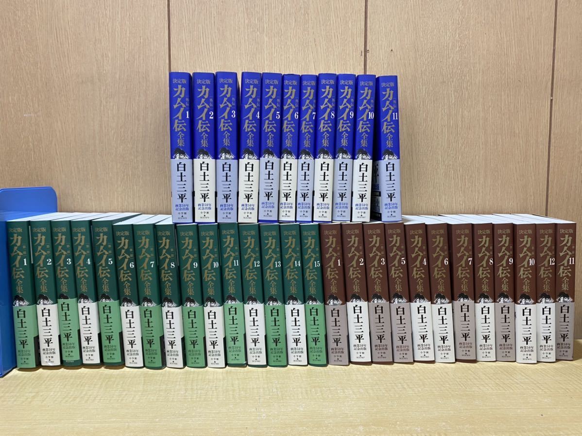 カムイ伝全集 全巻 全38巻 送料無料 漫画、コミック 【公式通販】