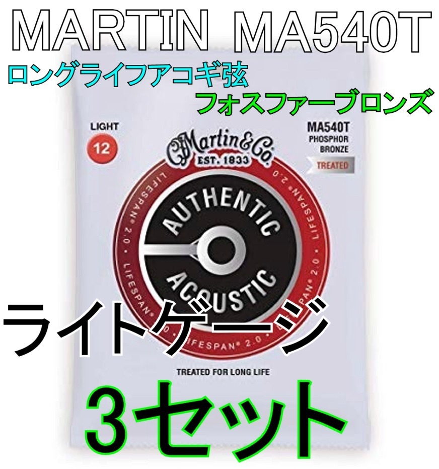 Corde Chitarra Acustica Martin Light 12-54 - Set In Bronzo 80/20 Per Suono Brillante - Foto 5