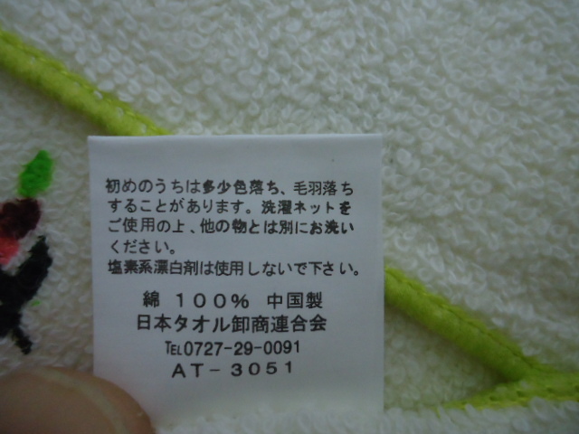 タオル ギフト – タオルハンカチ タオルハンカチギフト プチギフト プレゼント 刺繍入り おしゃれ 定年 結婚祝い 卒業 ホワイトデー 法人 送別会 アムローズ