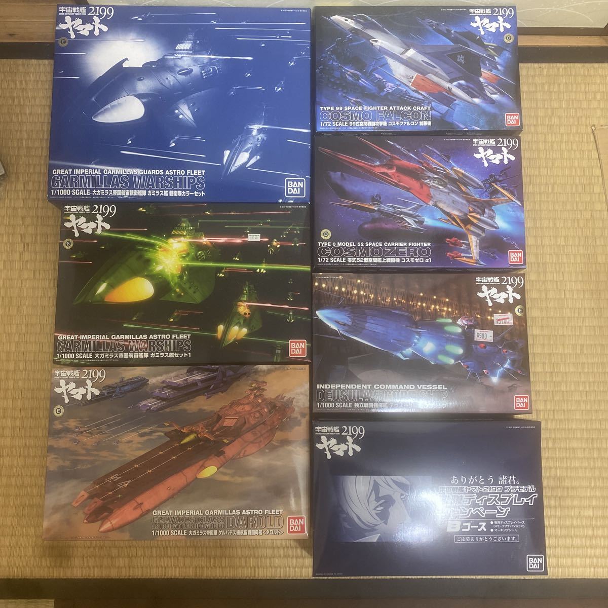 驚きの破格値，定番人気 ヤマト2199セット①ダロルド②ガミラス艦セット1③ガミラス艦親衛隊④コアシップ⑤コスモゼロ&alpha;1⑥コスモファルコン⑦艦隊ディスプレイ(宇宙戦艦ヤマト)｜売買されたオークション情報 宇宙戦艦ヤマト