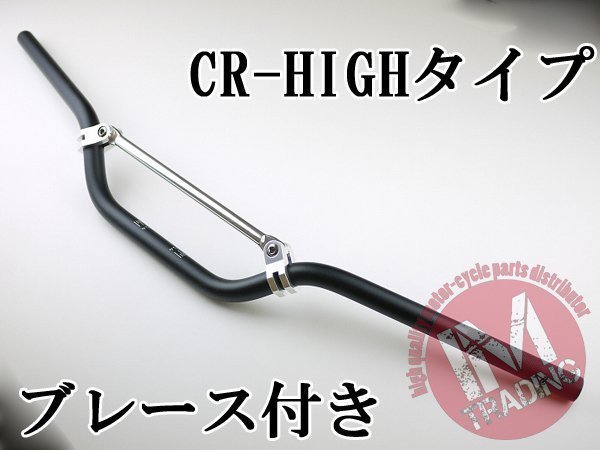  DトラッカーX KLX250 KSR110 KDX125SR KLX125 シェルパ KSR2 KSR1 KLE250 オフロード用ハンドルCR-HIブラック 黒 ブレース付き 6061-T6(カワサキ用)｜売買されたオークション情報、yahooの商品情報をアーカイブ オートバイメーカー別