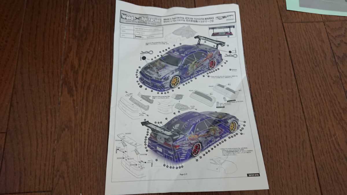 hpi racing Weld JZX100 マークⅡバイナルステッカーのみ 百式参號機