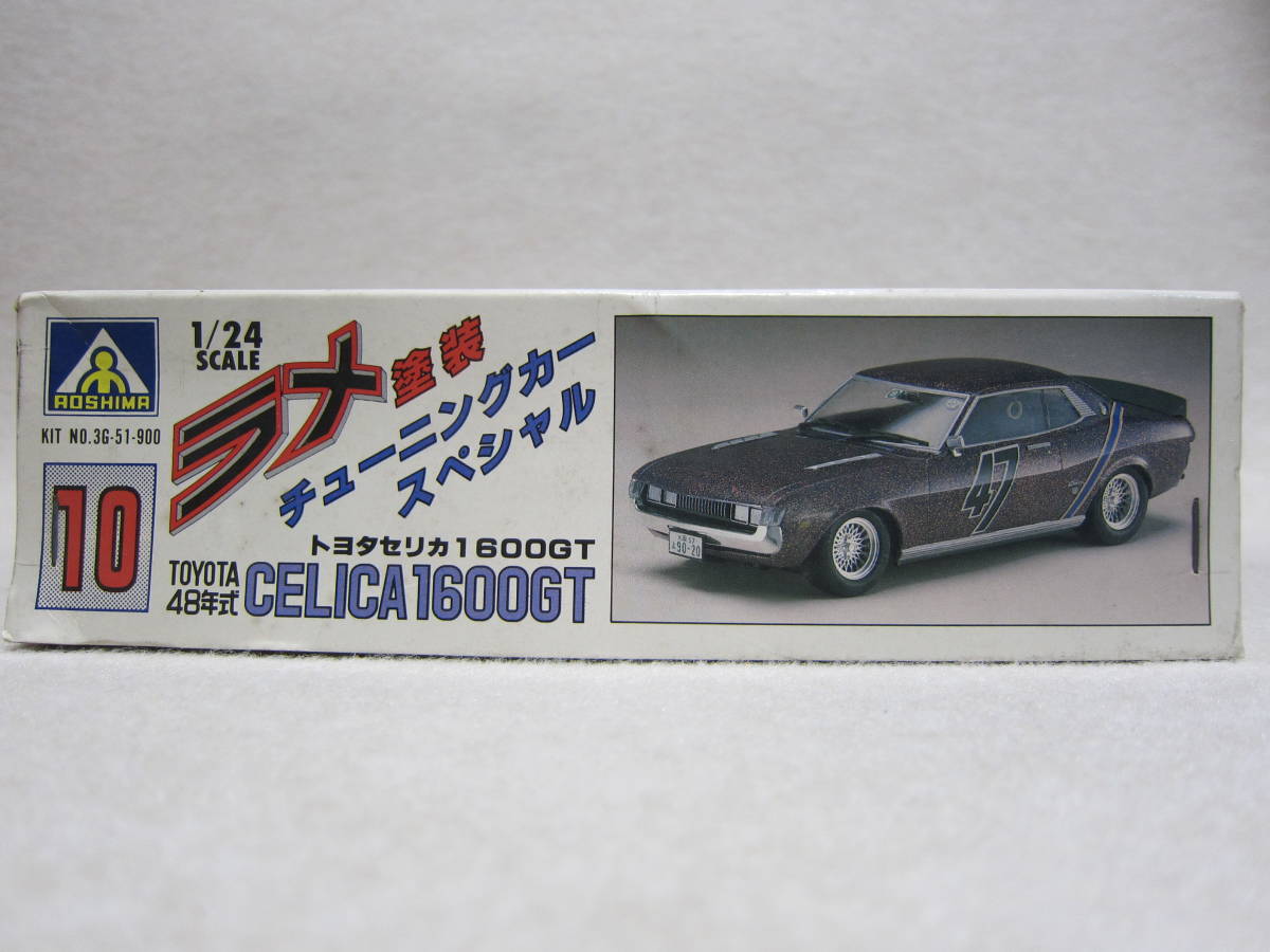 □アオシマ1/24 トヨタセリカ1600GT ミラクルレインボー ラメ塗装 未 