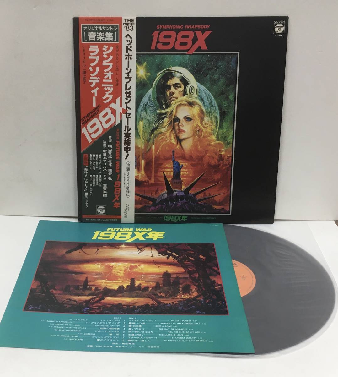 Rhapsody Future War Symphonic 198X Yokoyama Seiji – ラプソディー (シンフォニック 198X(LP &frasl; 菁児) O.S.T.(横山 2026年最新Yahoo!オークション -横山菁児の中古品・新品・未使用品一覧