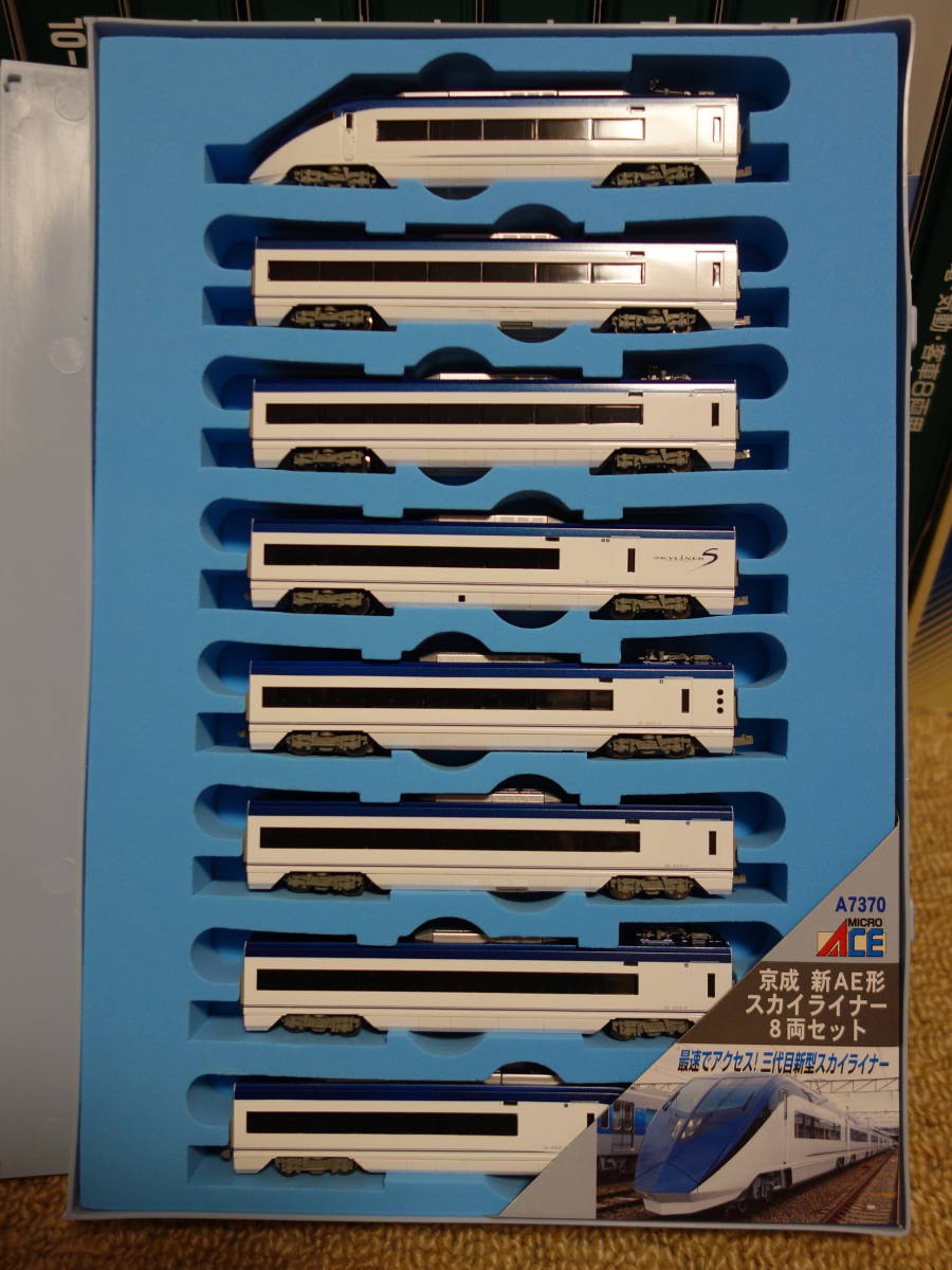 マイクロエース 京成 新AE型スカイライナー（品番：A-7370）8両セット