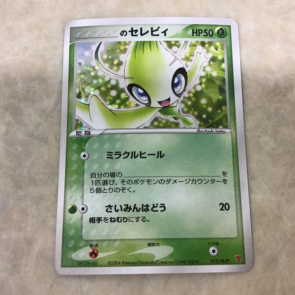 1円 ポケモンカード 012/PLAY のセレビィ 018/PLAY マスターボール 