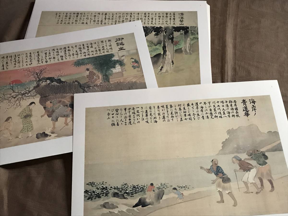 日蓮大聖人御一代絵図 ⁄ : 日蓮大聖人御一代 日蓮正宗大宣寺創立二十五